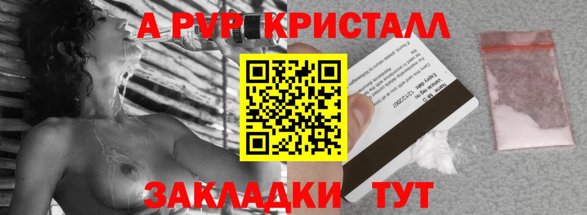 А ПВП мука  A-PVP мука  Вход с VPN  Ирбит 