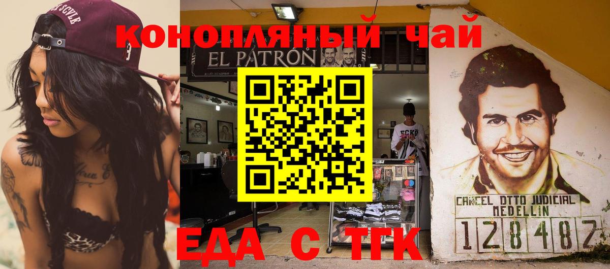Ирбит  Еда ТГК марихуана  Вход с VPN 