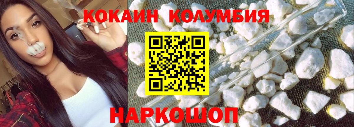 Cocaine Columbia  Cocaine VHQ  Cocaine  Ирбит  Вход с VPN 