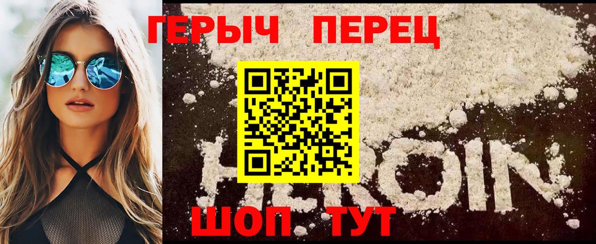 Ирбит  Героин афганец  Вход с VPN 