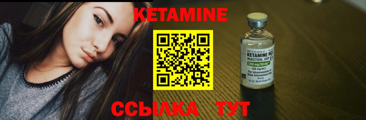 Ирбит  Кетамин ketamine  Вход с VPN 