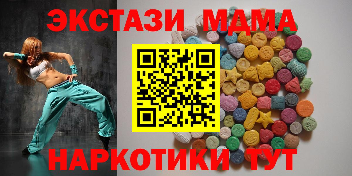 MDMA Molly  МДМА  Ирбит  МДМА кристаллы  Вход с VPN 