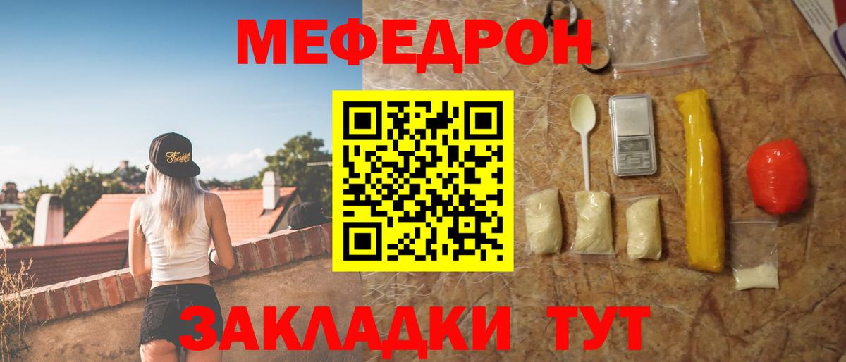 Мефедрон  Мефедрон  Ирбит  kraken tor  Вход с VPN  МЕФ кристаллы  Меф mephedrone 
