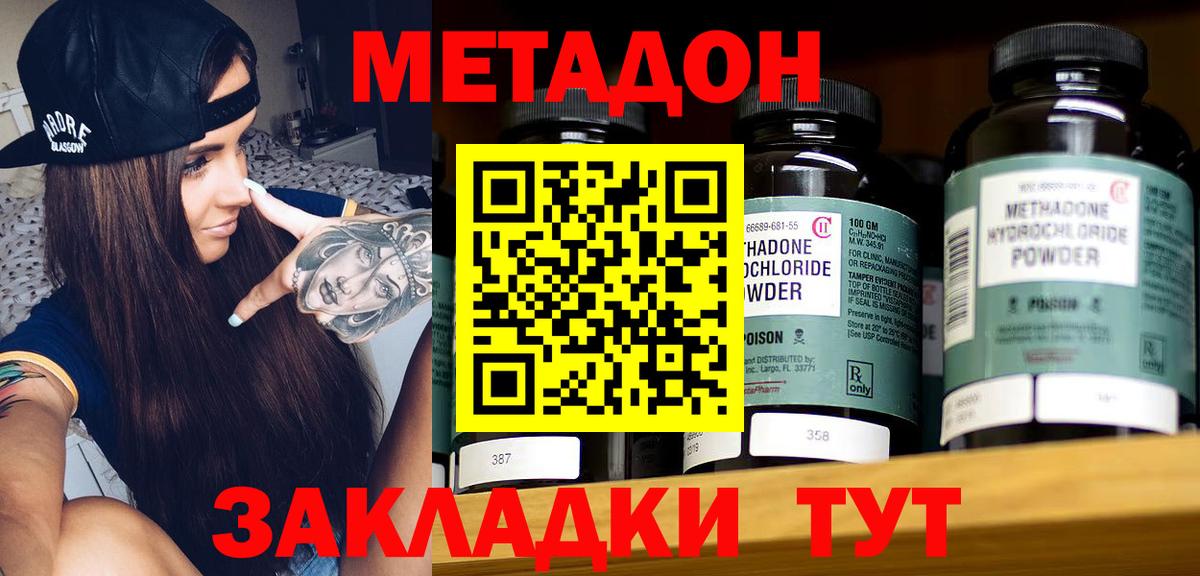 Метадон белоснежный  KRAKEN вход  Вход с VPN  Ирбит  Метадон VHQ 