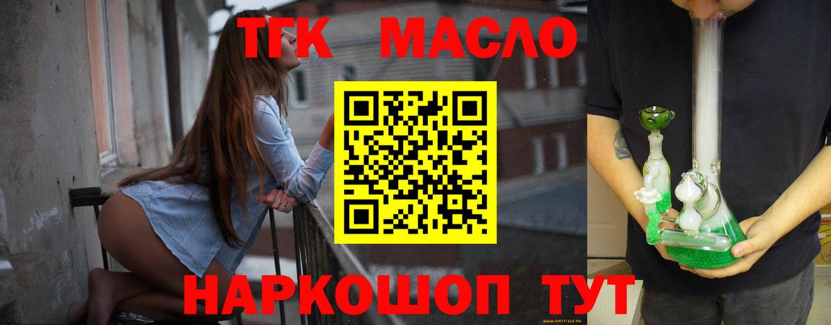Дистиллят ТГК гашишное масло Ирбит